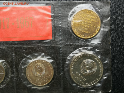 Набор 50 лет Советской власти (красная бумажка) до 11.10 - IMG_20251005_182932