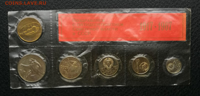 Набор 50 лет Советской власти (красная бумажка) до 11.10 - IMG_20251005_182851