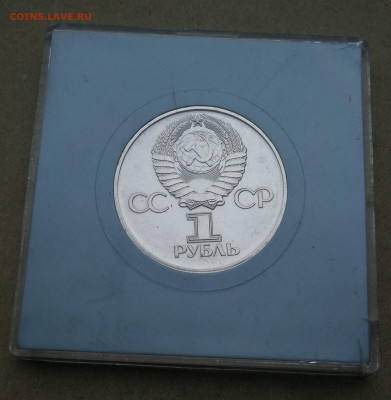 1 руб 30 лет Победы 1975г ац экспортная коробка до 11.10 - IMG_20251005_182725