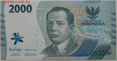 Индонезия 2000 рупий 2022 г.  до 11.10.25 - DSCN7791.JPG