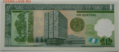 Гватемала 1 кетцаль 2012 г. (Полимер)  до 11.10.25 - DSCN7800.JPG