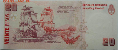 Аргентина 20 песо 2013 г. до 11.10.25 - DSCN7803.JPG