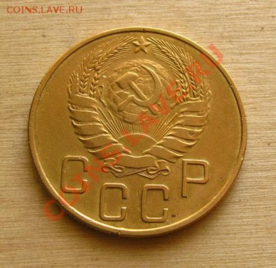 5 копеек 1937 СССР до 22.00 22.02.2012 по МСК - 5-37-2