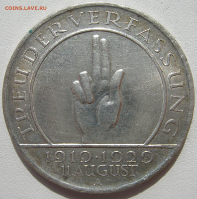 Германия Веймар 3 рейхсмарки 1929 A Конституция 10.10. - IMG_3190.JPG