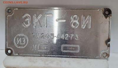 паспортная табличка карьерного экскаватора. до 08.10. - 20221101_100359