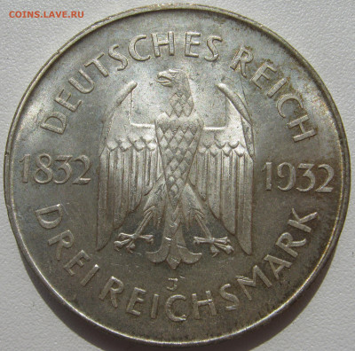 Германия Веймар 3 рейхсмарки 1932 J Гёте до 10.10. - IMG_3214.JPG