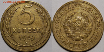 3к1927, 5к1929,34,35,36 и тп. VF-XF - _MG_0224.JPG