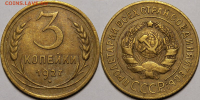 3к1927, 5к1929,34,35,36 и тп. VF-XF - _MG_0222.JPG