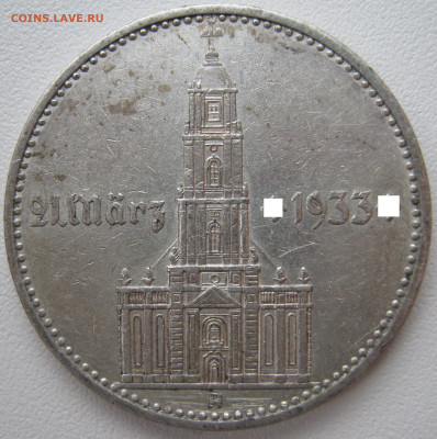 Германия 3 рейх 2 рейхсмарки 1934 A кирха до 10.10. - IMG_2365_1.JPG