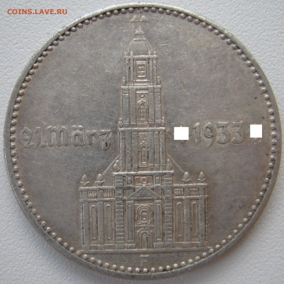 Германия 3 рейх 2 рейхсмарки 1934 F кирха до 10.10. - IMG_2172_1.JPG