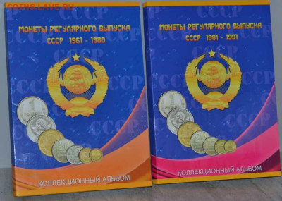 Альбом-планшет для монет 1961-1991 г. 2 тома - АП 1961 -1