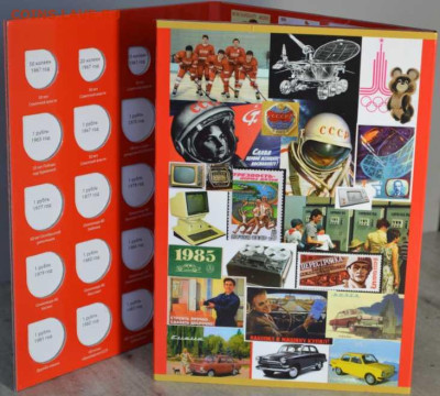 Коллекционный альбом-планшет для памятных монет СССР - ПМ СССР-5