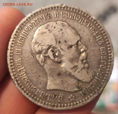 1 рубль 1893. Подлинник? - 2025-10-05_201534