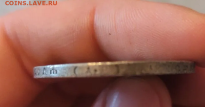 1 рубль 1893. Подлинник? - 2025-10-05_201606