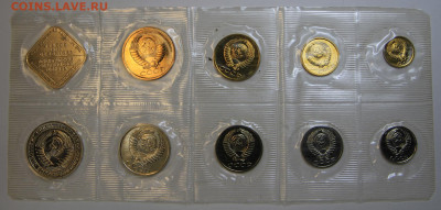 Банковский набор 1989 с 200! до 9.10 в 22:10 - IMG_1447.JPG