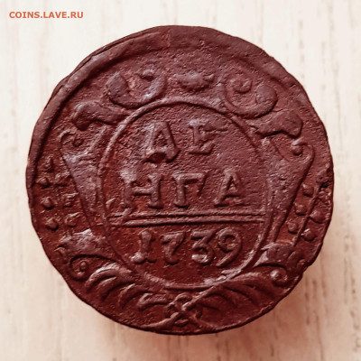 Деньга 1739 до 11.10.25 22-00 Москва - 20231124_213853