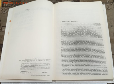 Энциклопедический словарь юного филолога 09.10.25. 22:00 МСК - IMG_20251005_224432_edit_1143621905871548
