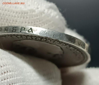 Александр III 1 РУБЛЬ 1892 года До 09.10 - IMG_20251005_210845