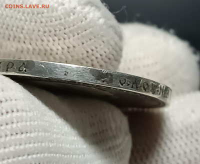 Александр III 1 РУБЛЬ 1892 года До 09.10 - IMG_20251005_210839