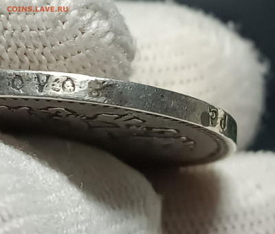 Александр III 1 РУБЛЬ 1892 года До 09.10 - IMG_20251005_210822