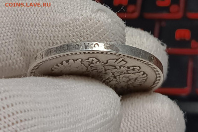 Александр III 1 РУБЛЬ 1892 года До 09.10 - IMG_20251005_210806