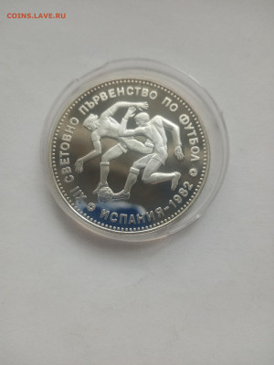 Болгария 10 лева 1982 футбол до 7.10 - IMG_20250507_124939