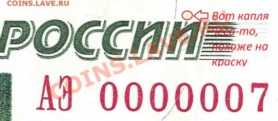 1000 рублей 2010г. Брак?! - 111111111