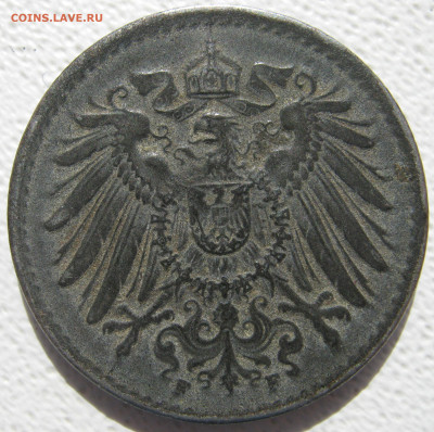  Империя 5 пфеннигов 1917 F Fe до 10.10. - IMG_4258.JPG