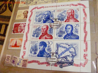 88 марок СССР. 1987...1988 - DSC08014.JPG