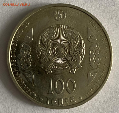 Казахстан 100 тенге Абулхаир-хан, 2016 до 10.10.25 - IMG_0960