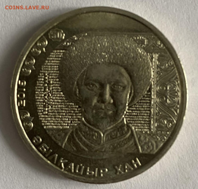 Казахстан 100 тенге Абулхаир-хан, 2016 до 10.10.25 - IMG_0961