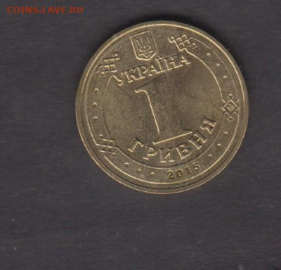 Украина 2015 1гр 70 лет Победы без оборота до 11 10 - 30