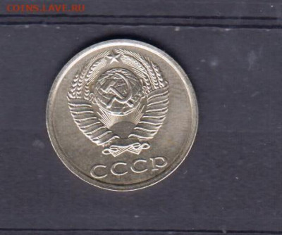 СССР 1990 20 копеек в блеске до 11 10 - 110а
