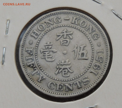 Гонконг 50 центов 1951 до 12.10.2025 - Гонконг 50 центов 51.JPG