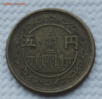 Япония 5 йен 1949 до 12.10.2025 - Япония 5 йен 49 .JPG