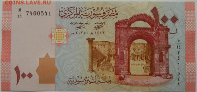 Сирия 100 фунтов 2021 г. до 11.10.25 - DSCN7818.JPG