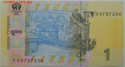 Украина 1 гривна 2014 г. до 11.10.25 - DSCN7793.JPG