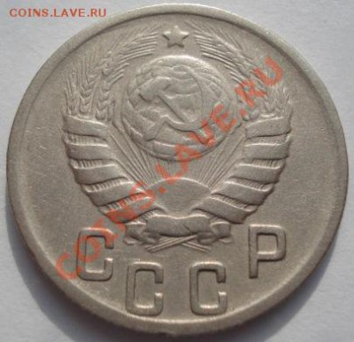 15 копеек 1941 и 1944 СССР до 22:00 22.02.12 по МСК. - DSC07199.JPG