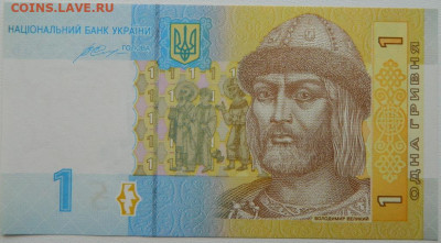 Украина 1 гривна 2014 г. до 11.10.25 - DSCN7794.JPG