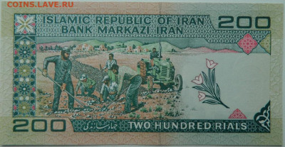 Иран 200 риалов 1982 г. до 11.10.25 - DSCN7851.JPG
