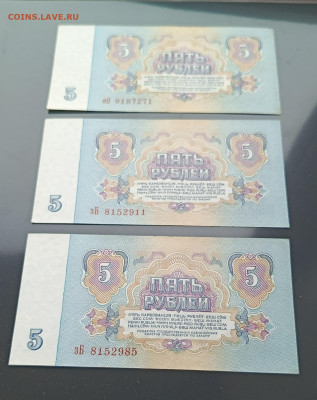5 руб 1961г 3 шт  aUNC до 11.10 - IMG_20251006_101331_502