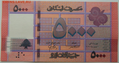 Ливан 5000 ливров 2021 г. до  11.10.25 - DSCN7869.JPG