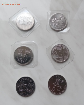 6 монет по 25р до 12.10.25 в 22:00 по мск - IMG_20251006_115409