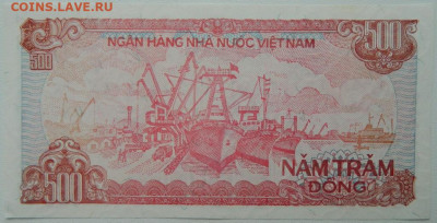 Вьетнам 500 донгов 1988 г.  до 11.10.25 - DSCN7875.JPG