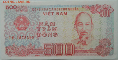 Вьетнам 500 донгов 1988 г.  до 11.10.25 - DSCN7876.JPG
