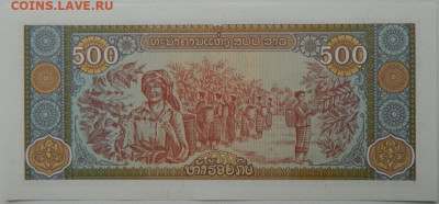 Лаос 500 кип 2015 г. до 11.10.25 - DSCN7873.JPG