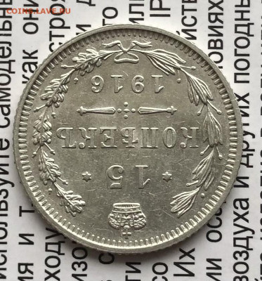 15к 1916г Осако  10.10.25 22.00 МСК . - IMG_6804