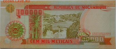 Мозамбик 100 000 метикайс 1993 г. до 12.10.25 - DSCN7829.JPG