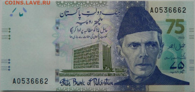 Пакистан 75 рупий 2023 г. (Юбилейная) до 12.10.25 - DSCN7806.JPG