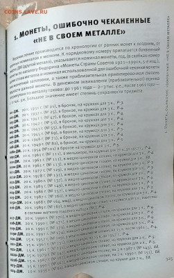 20 копеек 1991 (перепутка заготовки) - Screenshot_20251006_120416_Gallery